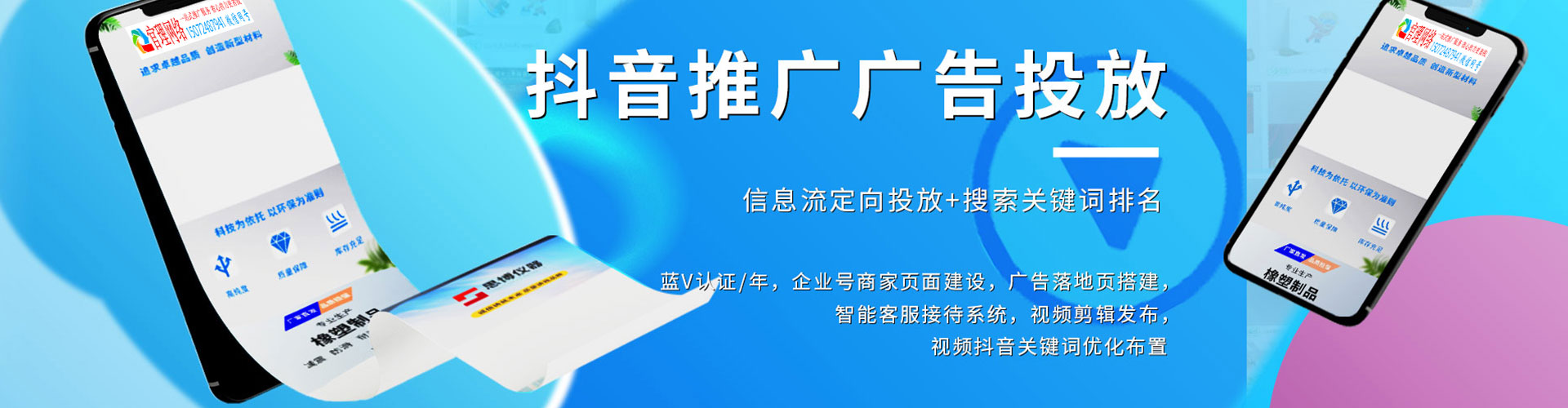 大武口信息流开户